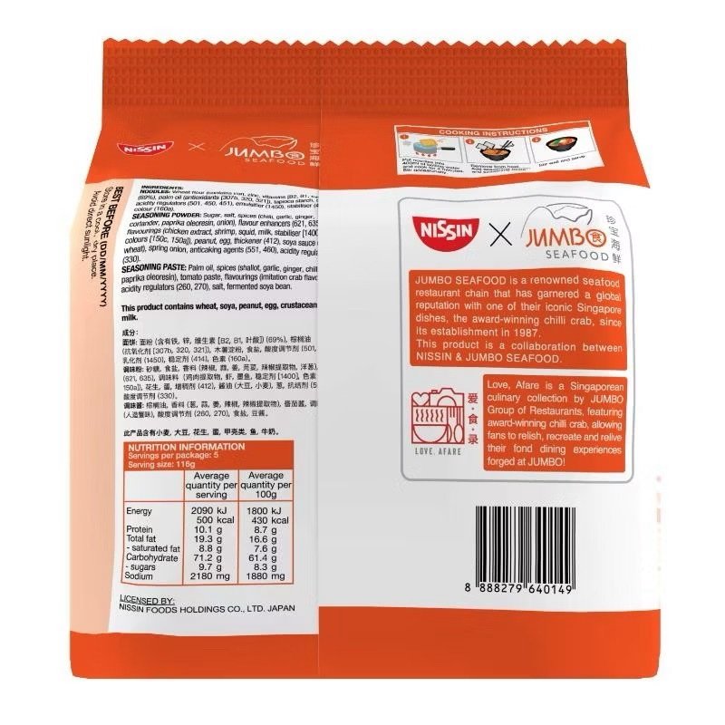 Nissin Jumbo Seafood Chilli Crab Instant Noodle 116g x 5packs - Image 2